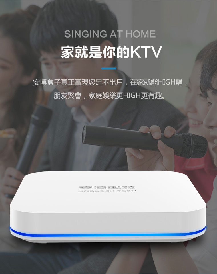 家就是你的KTV