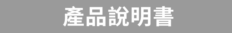 安博盒子說明書