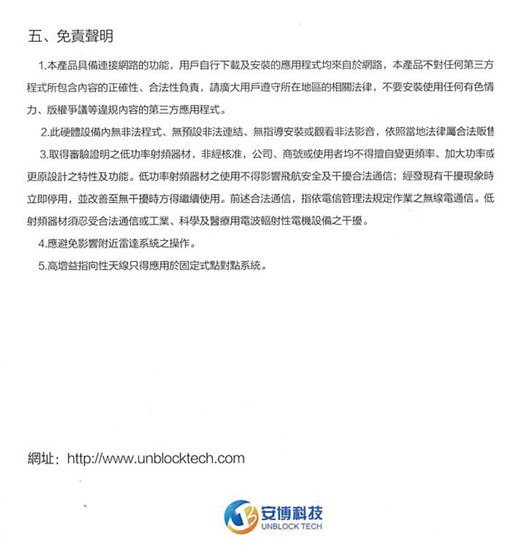 免責聲明