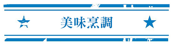 ç¾å³ç¹èª¿