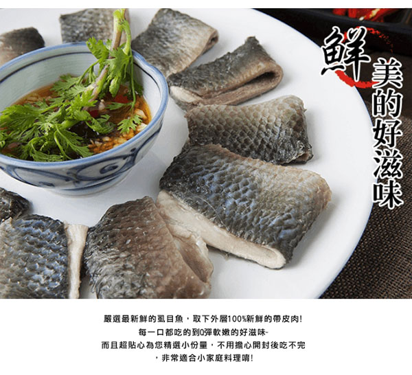 鮮美的好滋味