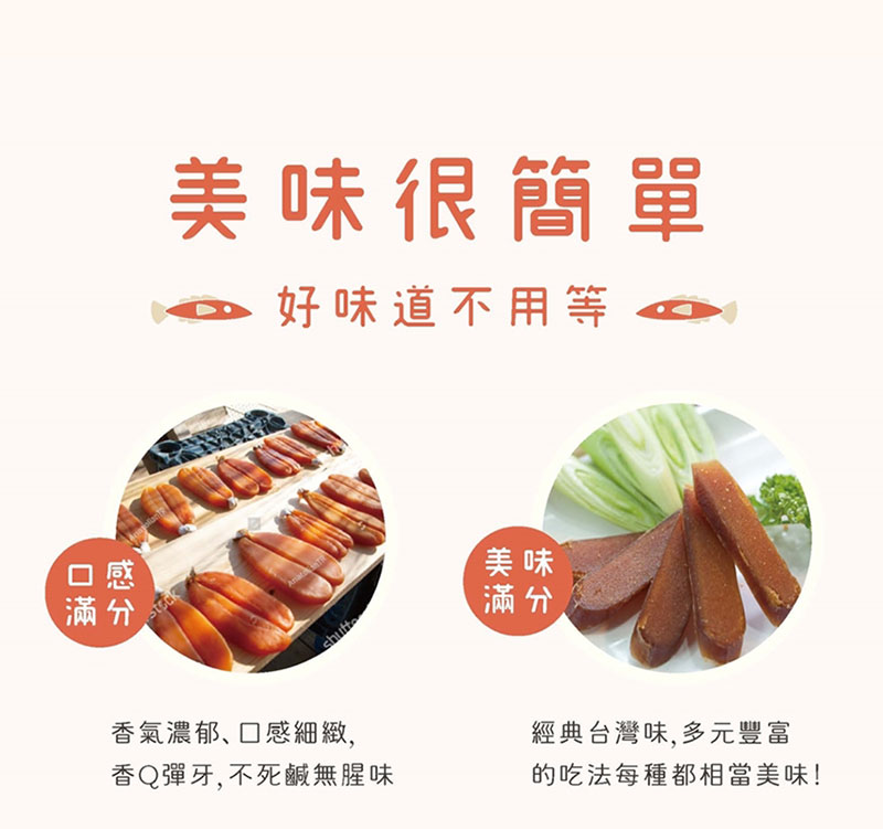 美味很簡單，好味道不用等，烏魚子口感滿分，香氣濃郁，口感細緻，香Q彈牙，不死鹹無腥味