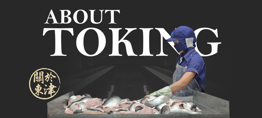 關於東津水產海味零嘴