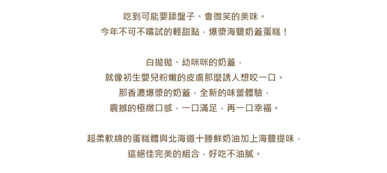 一口滿足，再一口幸福