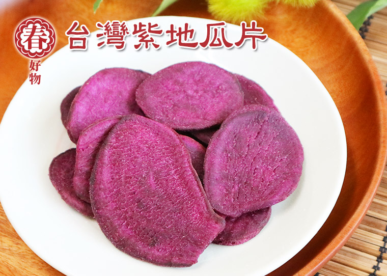 台灣紫地瓜片
