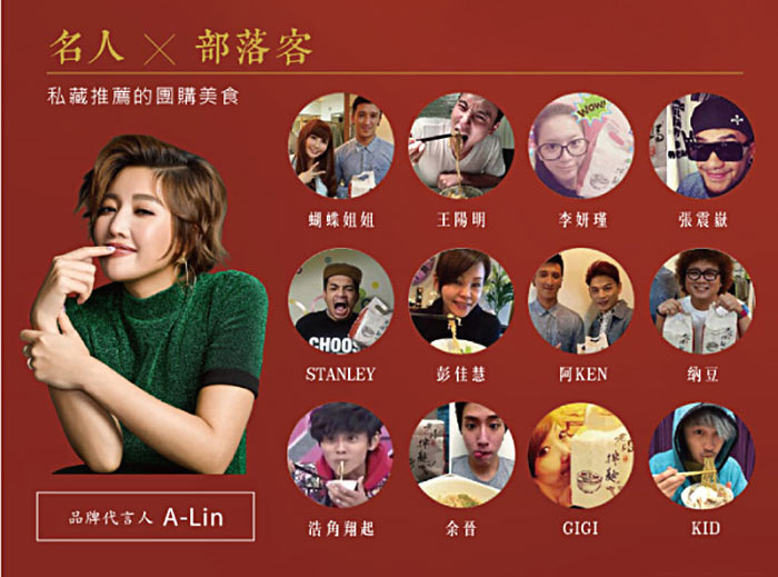 老媽拌麵名人部落客推薦