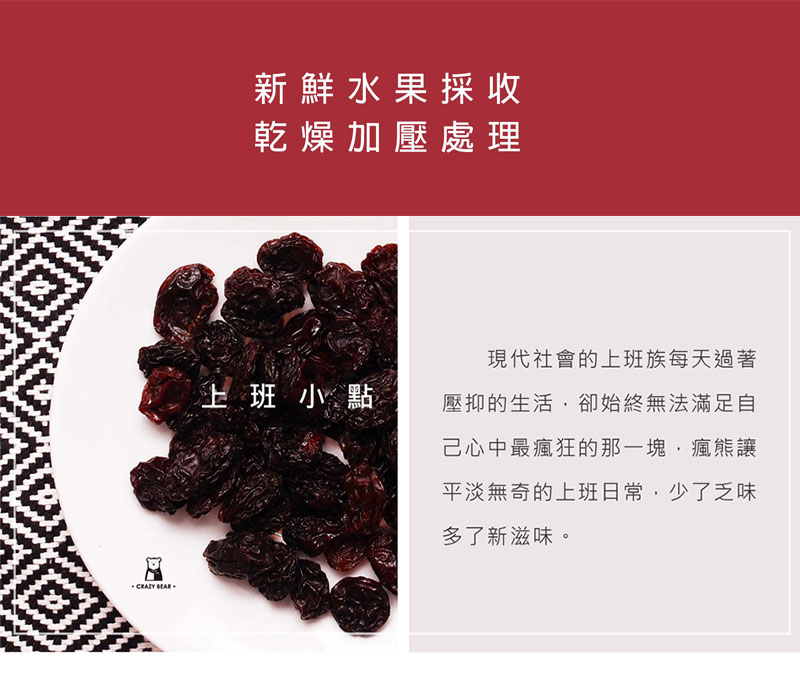 新鮮水果採收乾燥加壓