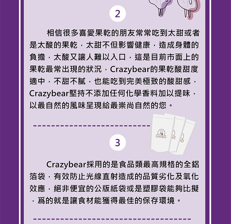 不添加化學香料