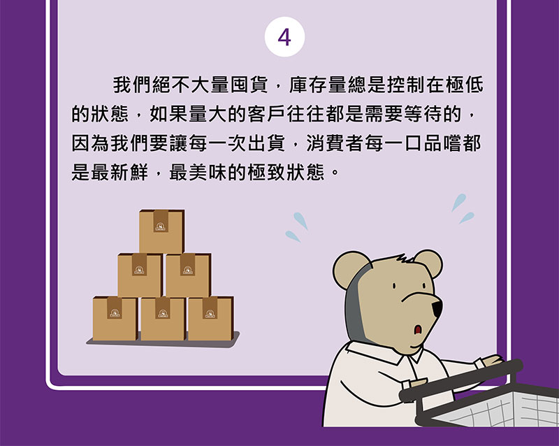 每口都是最新鮮的美味