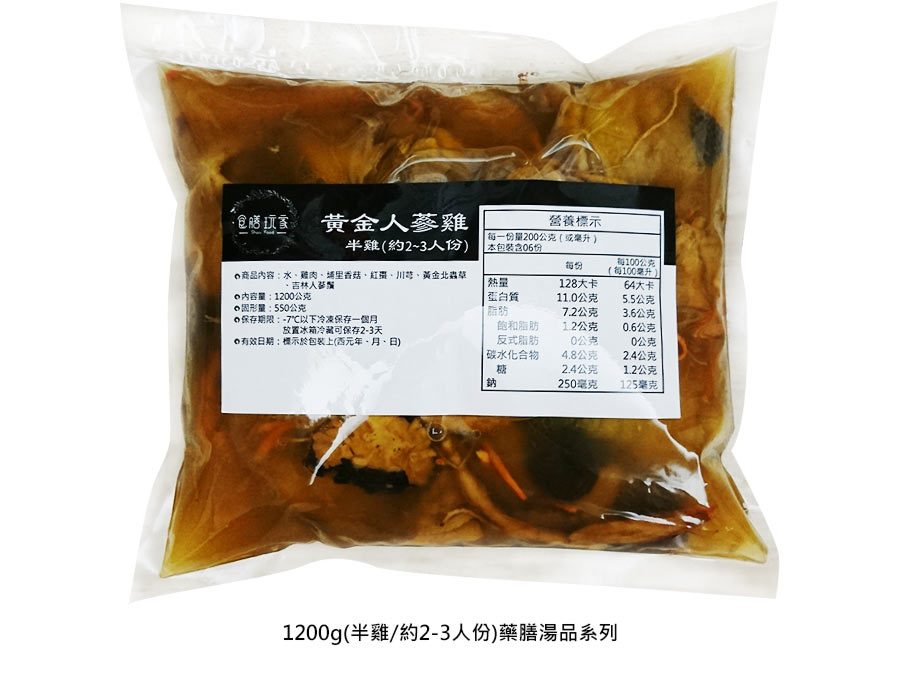 1200g藥膳湯品包裝