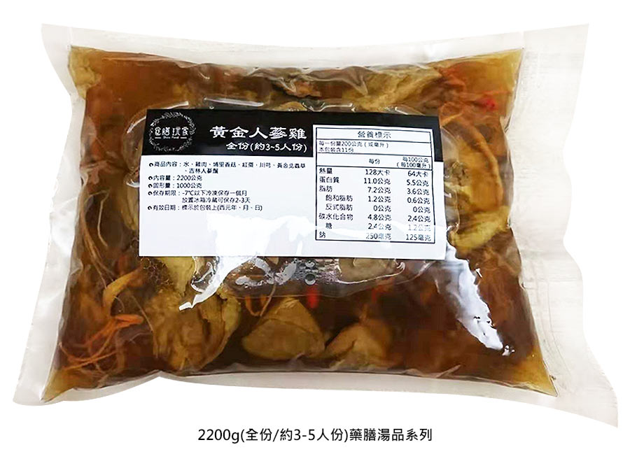 2200g藥膳湯品包裝