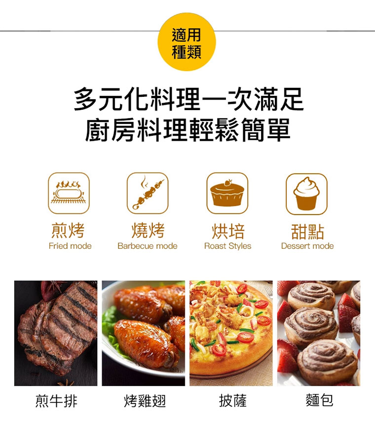 煎烤/燒烤/烘焙