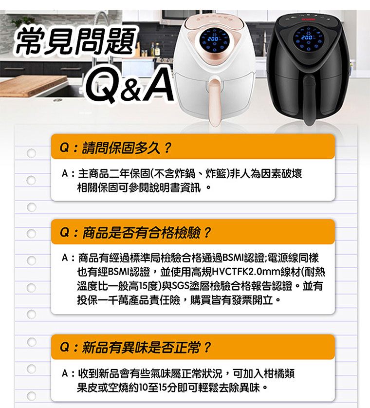 常見QA-1