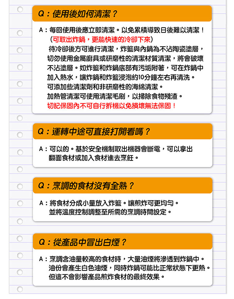 常見QA-2