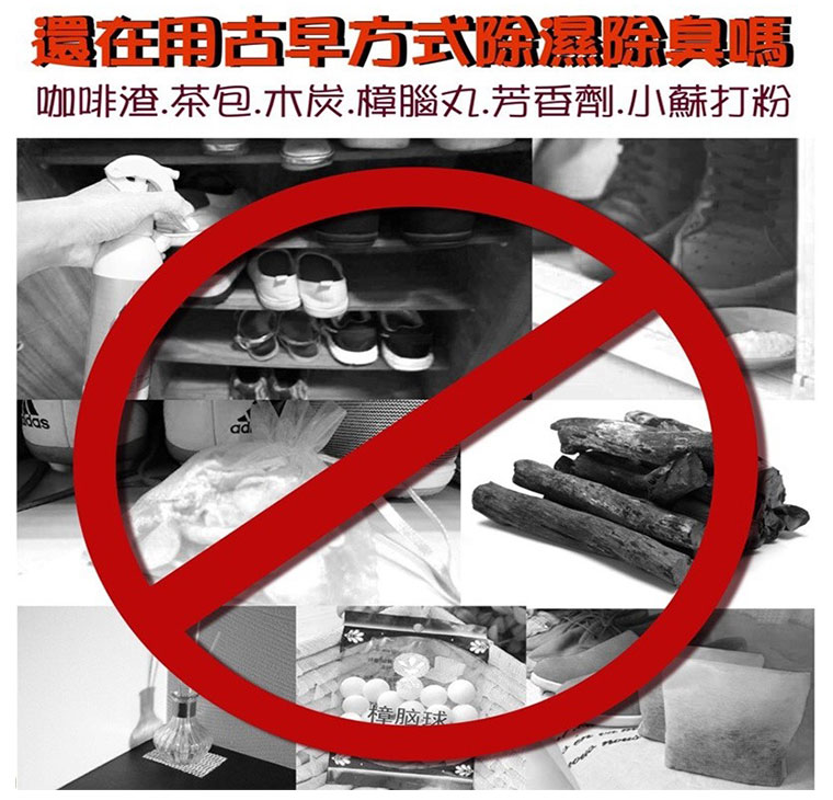 還在用古早方式除臭嗎