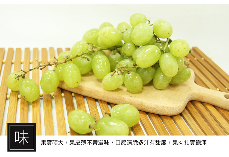 果皮無澀味