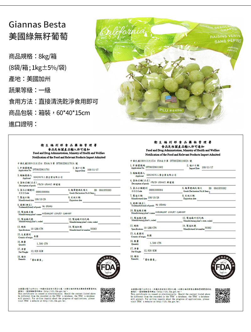 商品規格
