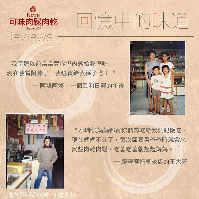 回憶中的味道