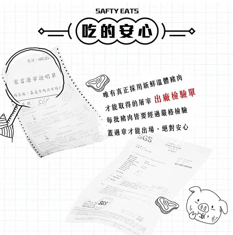 吃的安心