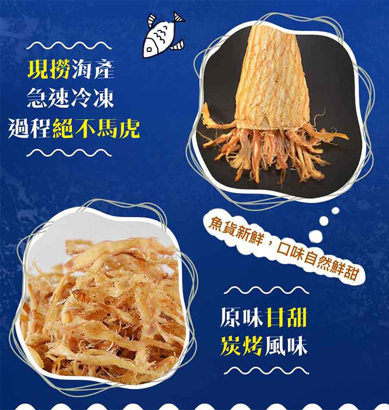 現撈海產