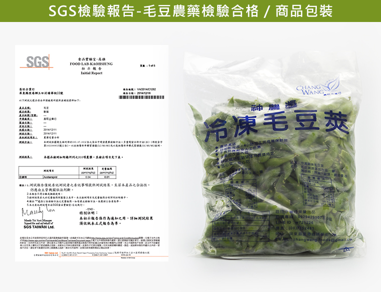 檢驗報告/商品包裝