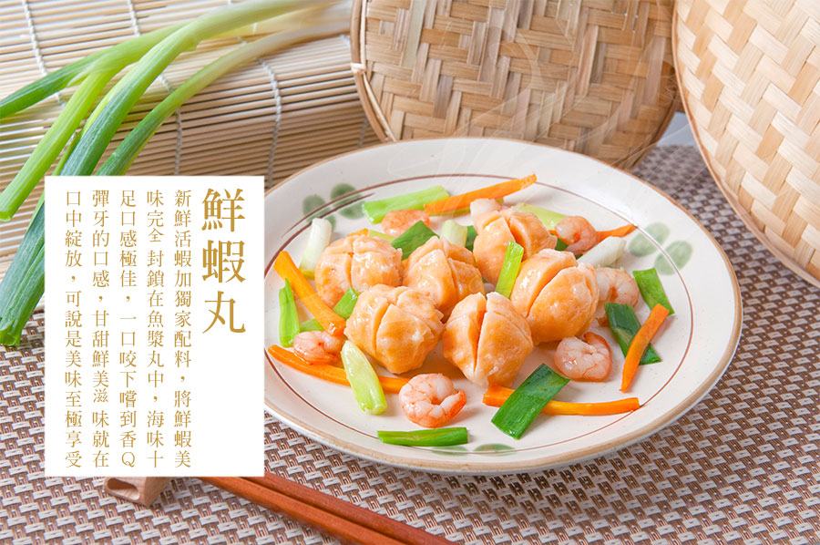 鮮蝦丸