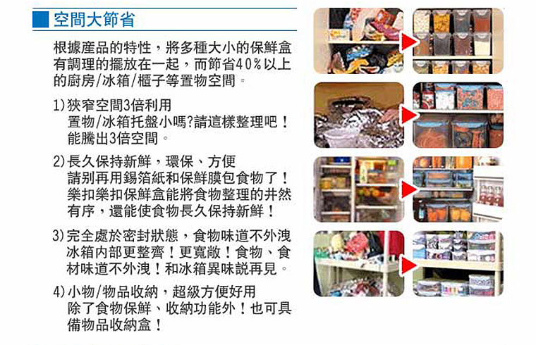 空間大節省