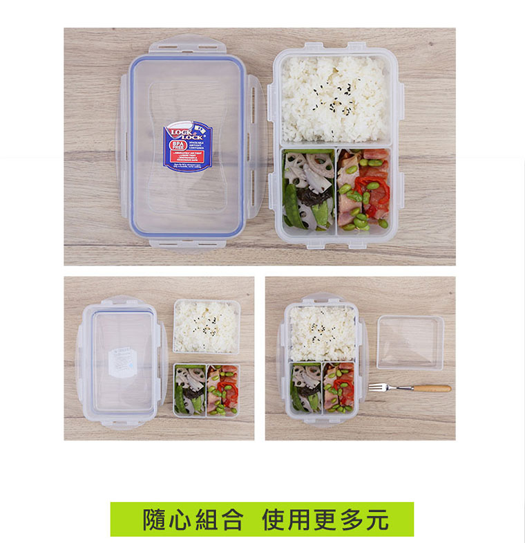 隨新組合使用更多元