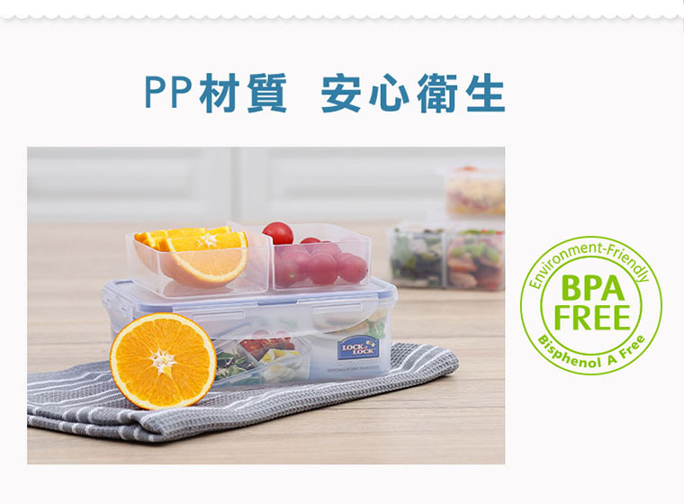 PP材質安心衛生