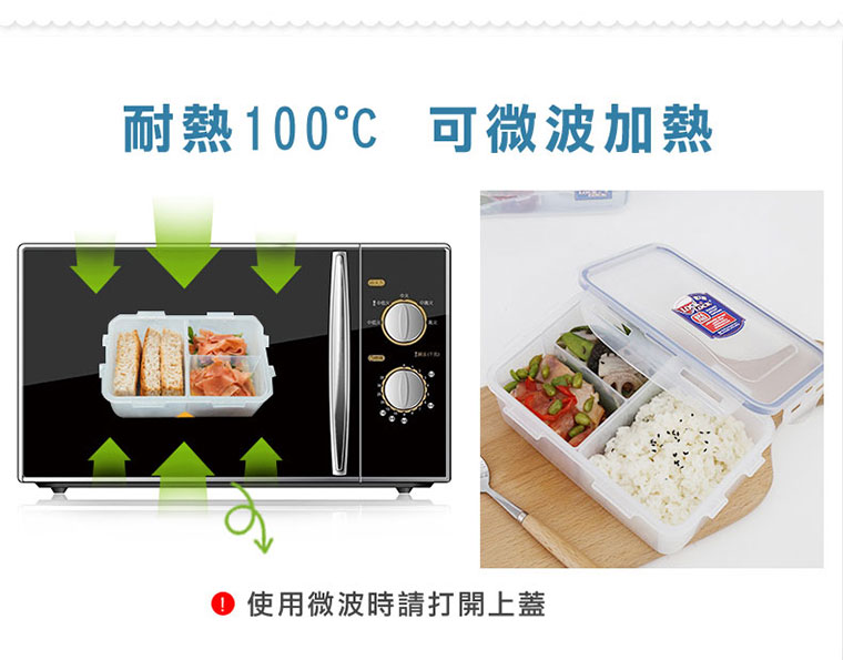 耐熱100度可微波加熱