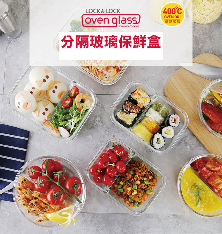 分隔玻璃保鮮盒