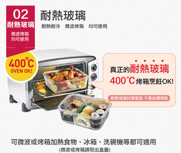 烤箱烹飪都適用