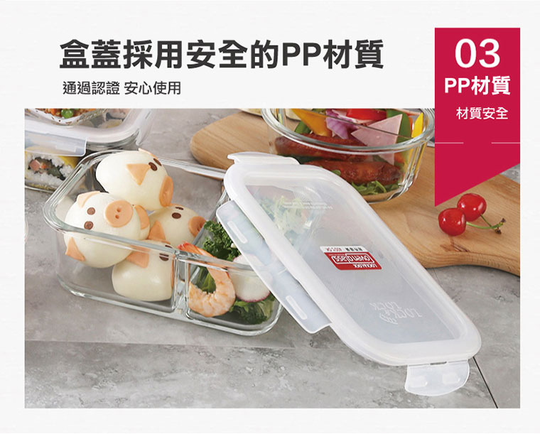 盒蓋採用安全PP材質