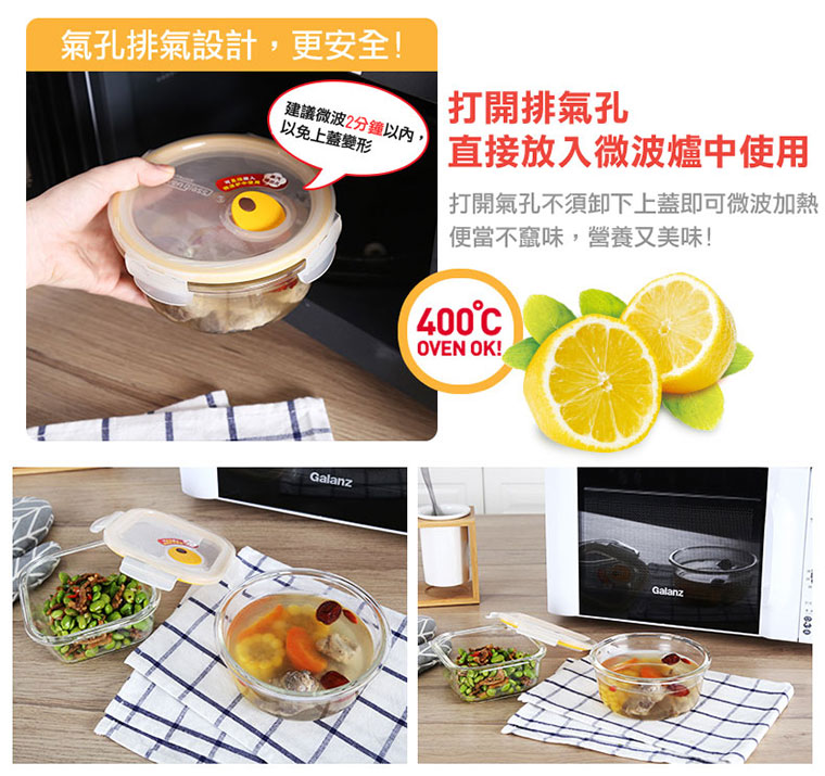 氣孔排氣設計更安全