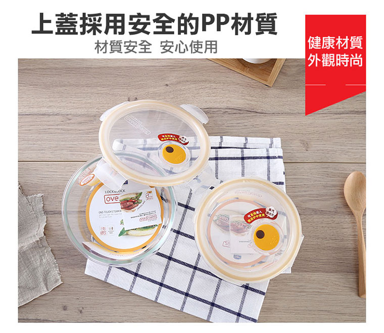 上蓋採用安全PP材質