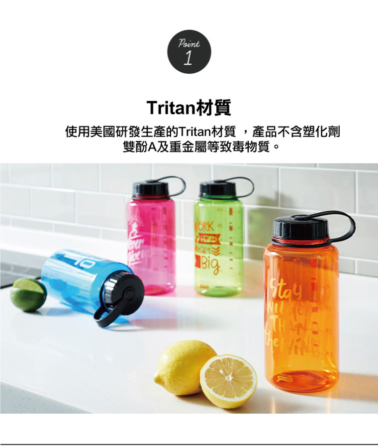 瓶身為食品級TRITAN