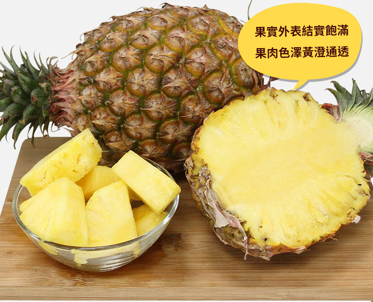 果實外表結實飽滿