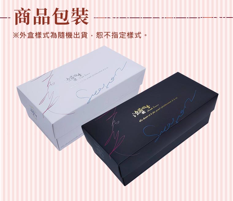 商品包裝