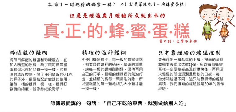 真正的蜂蜜蛋糕