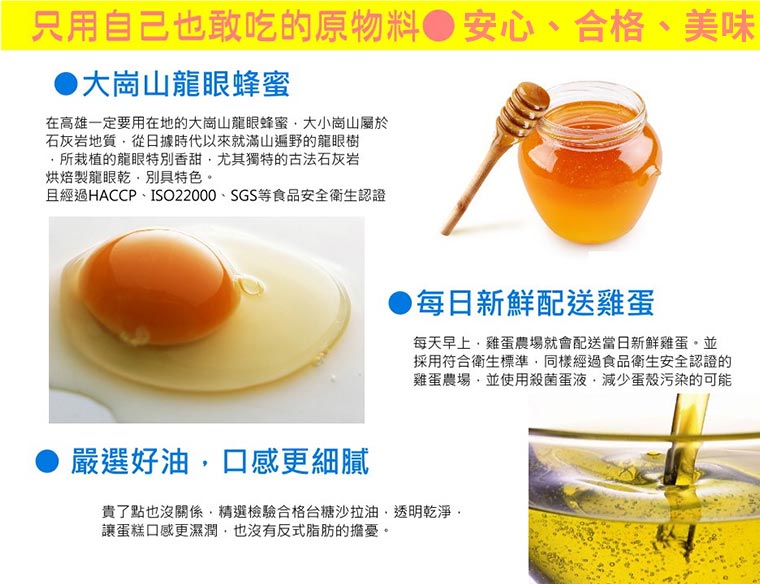 只用自己也敢吃的原物料