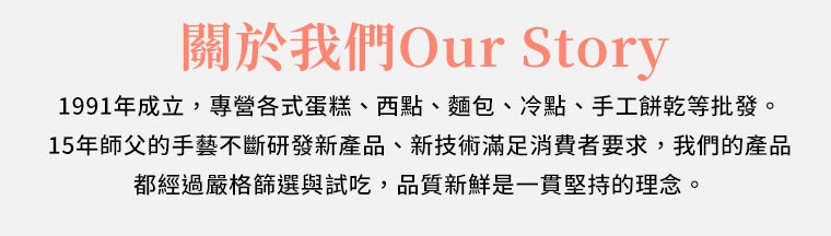 關於我們