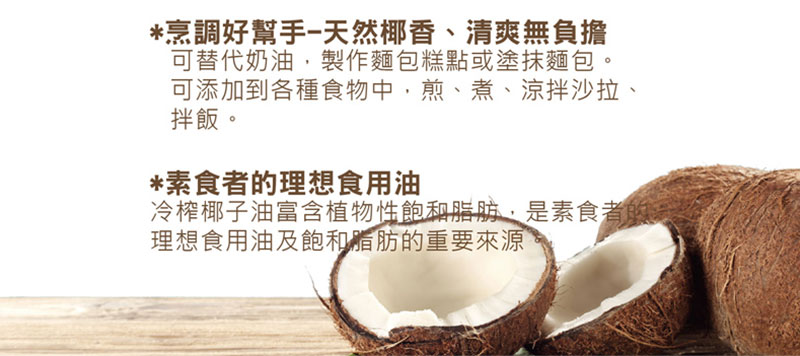 煎、煮、涼拌沙拉都適合