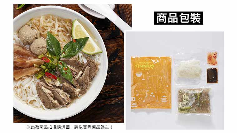 火車頭河粉包裝