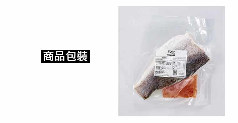 檸檬魚(生)包裝