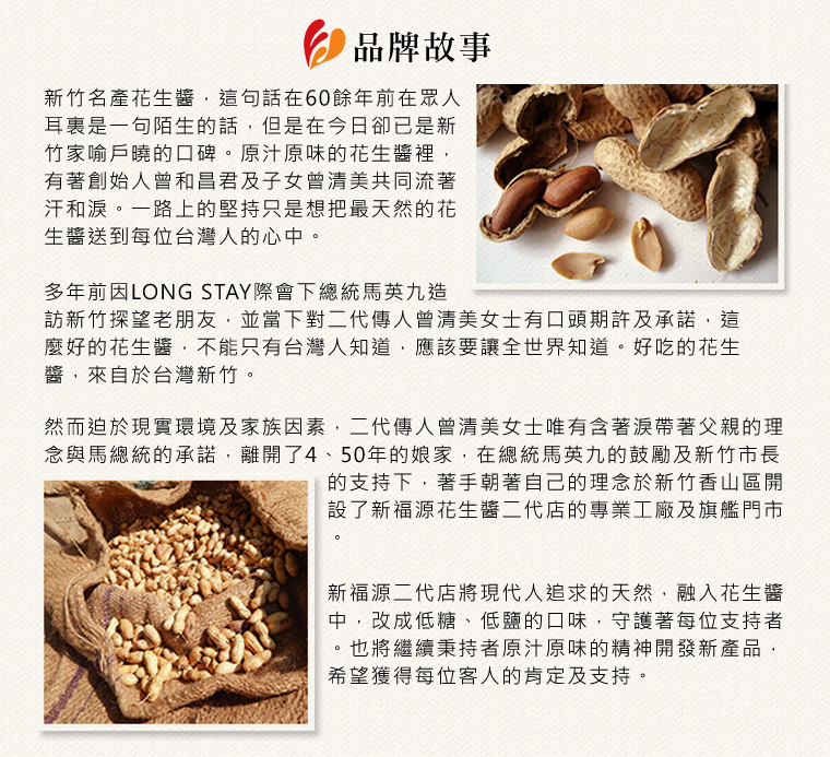 品牌故事