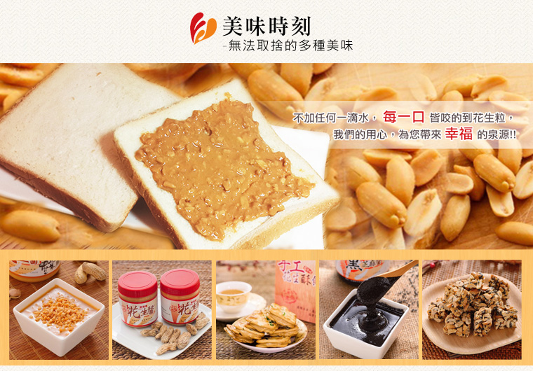 美味時刻