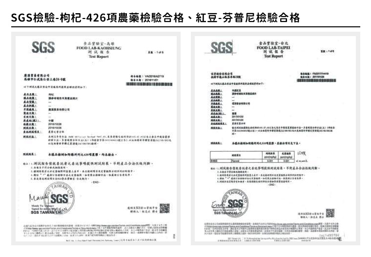 高果糖漿-426項農藥檢驗合格