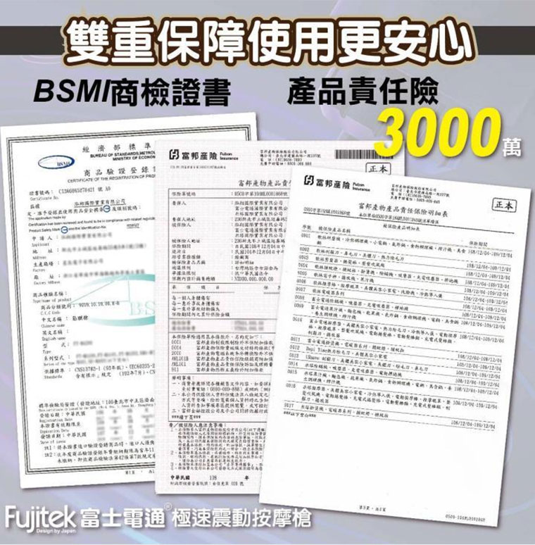 雙重保障使用更安心