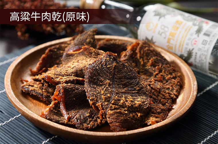 高粱牛肉乾(原味)