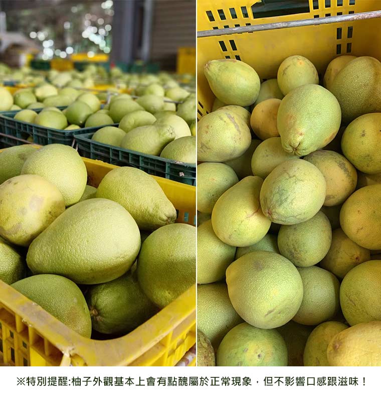柚子外觀基本上會有點醜屬於正常現象，但不影響口感跟滋味！